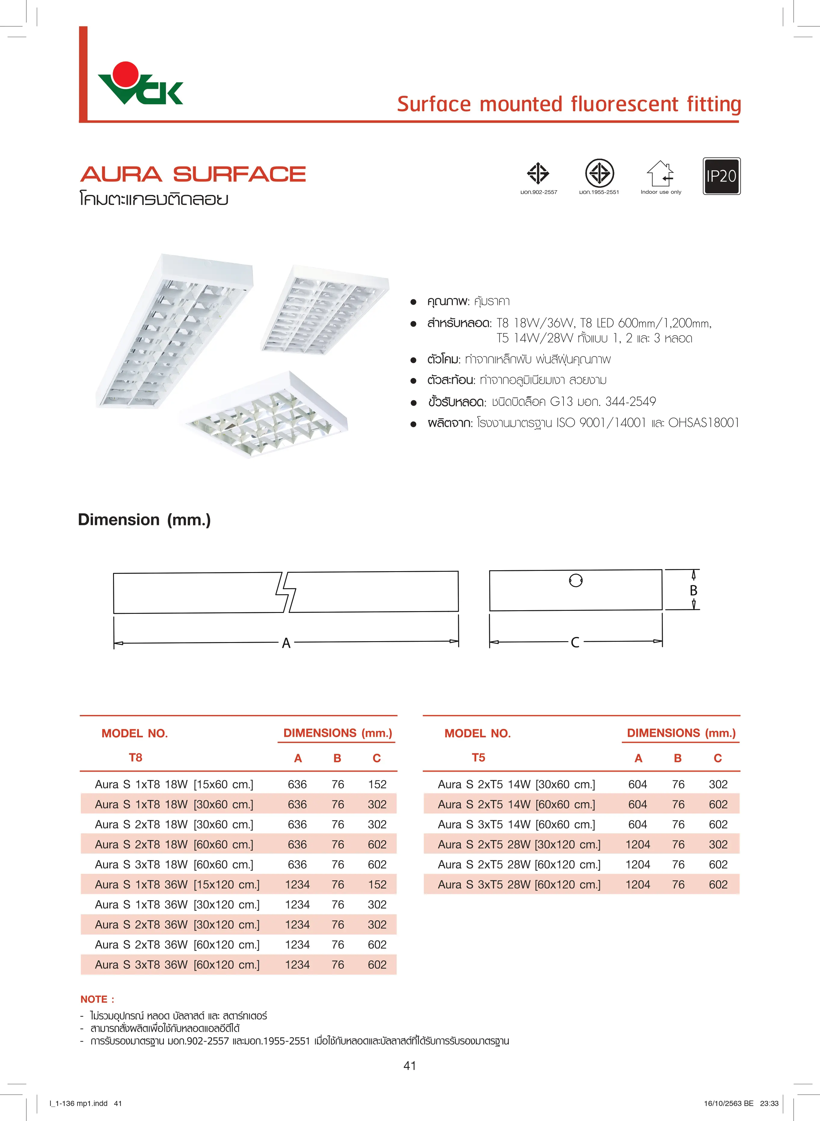 AURA-โคมไฟตะแกรง-ติดลอย-specification.webp
