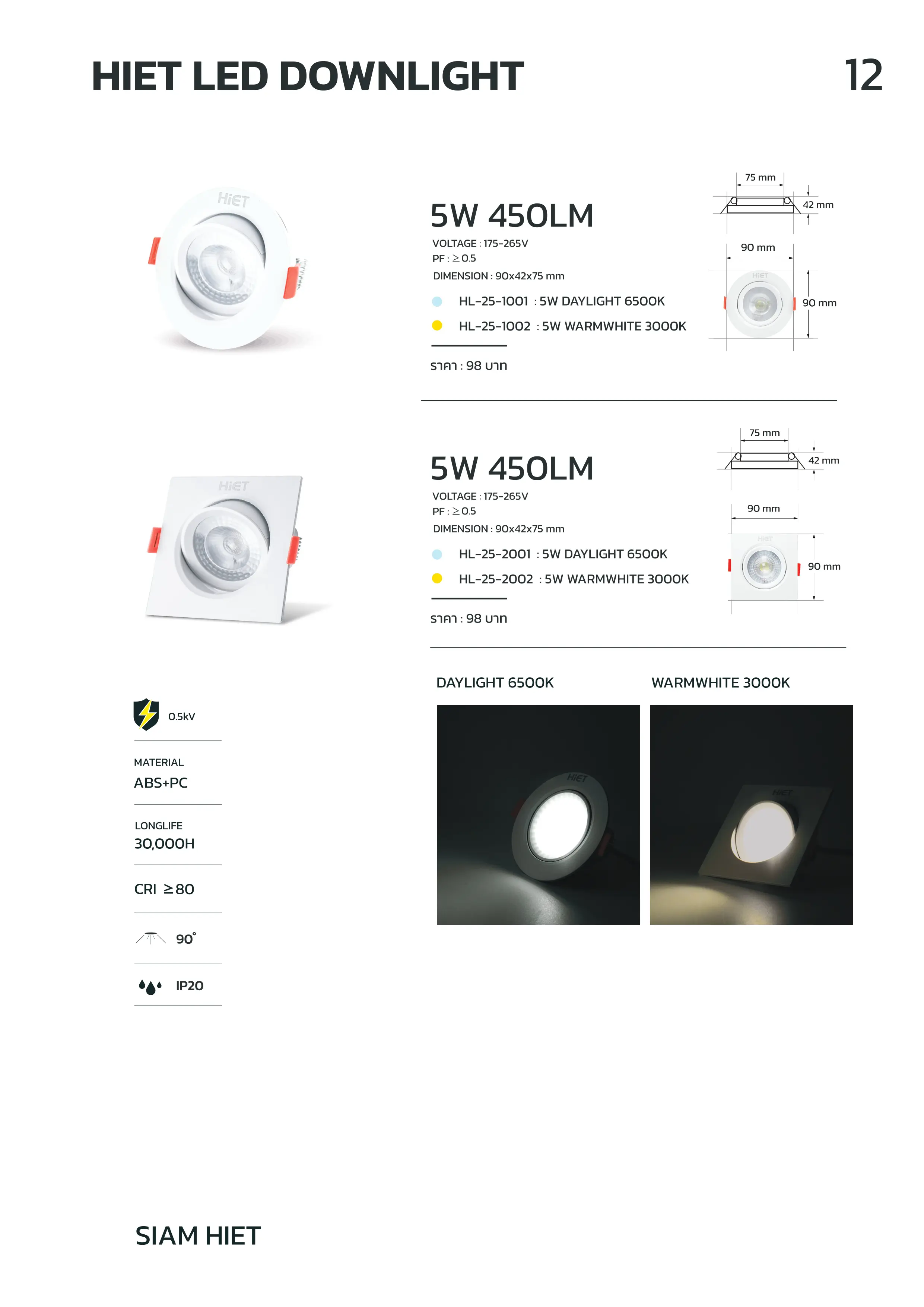 HIET-โคมไฟ-ดาวน์ไลท์-MR16-LED-specification.webp