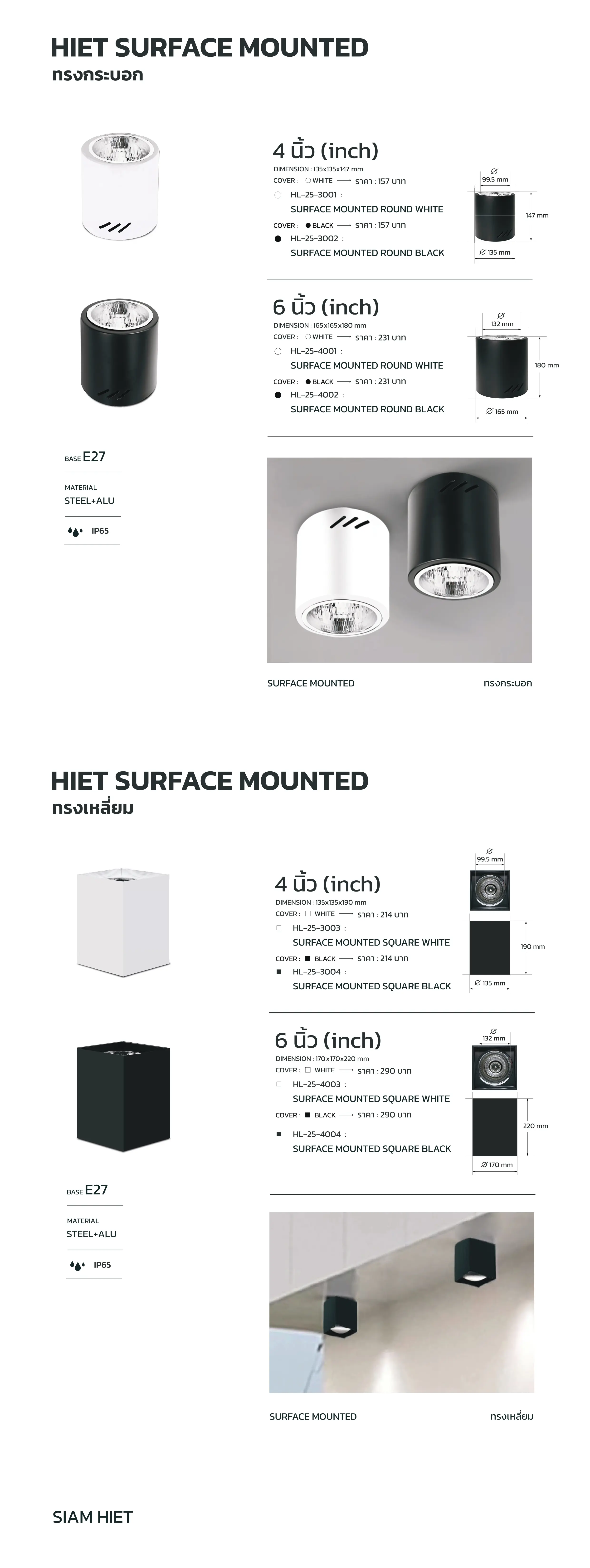 HIET-โคมไฟ-ดาวน์ไลท์-ติดลอย-specification.webp