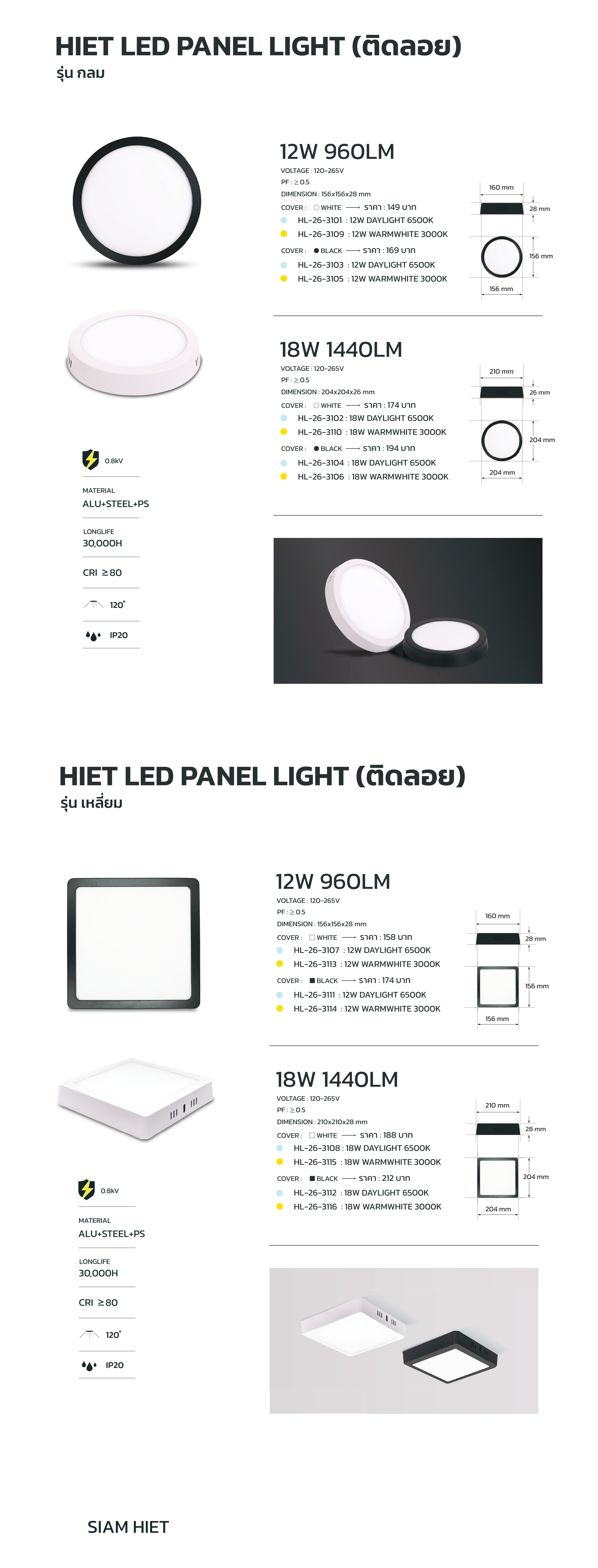 HIET-โคมไฟดาวน์ไลท์-ติดลอย-LED-DOWNLIGHT-specification.jpg