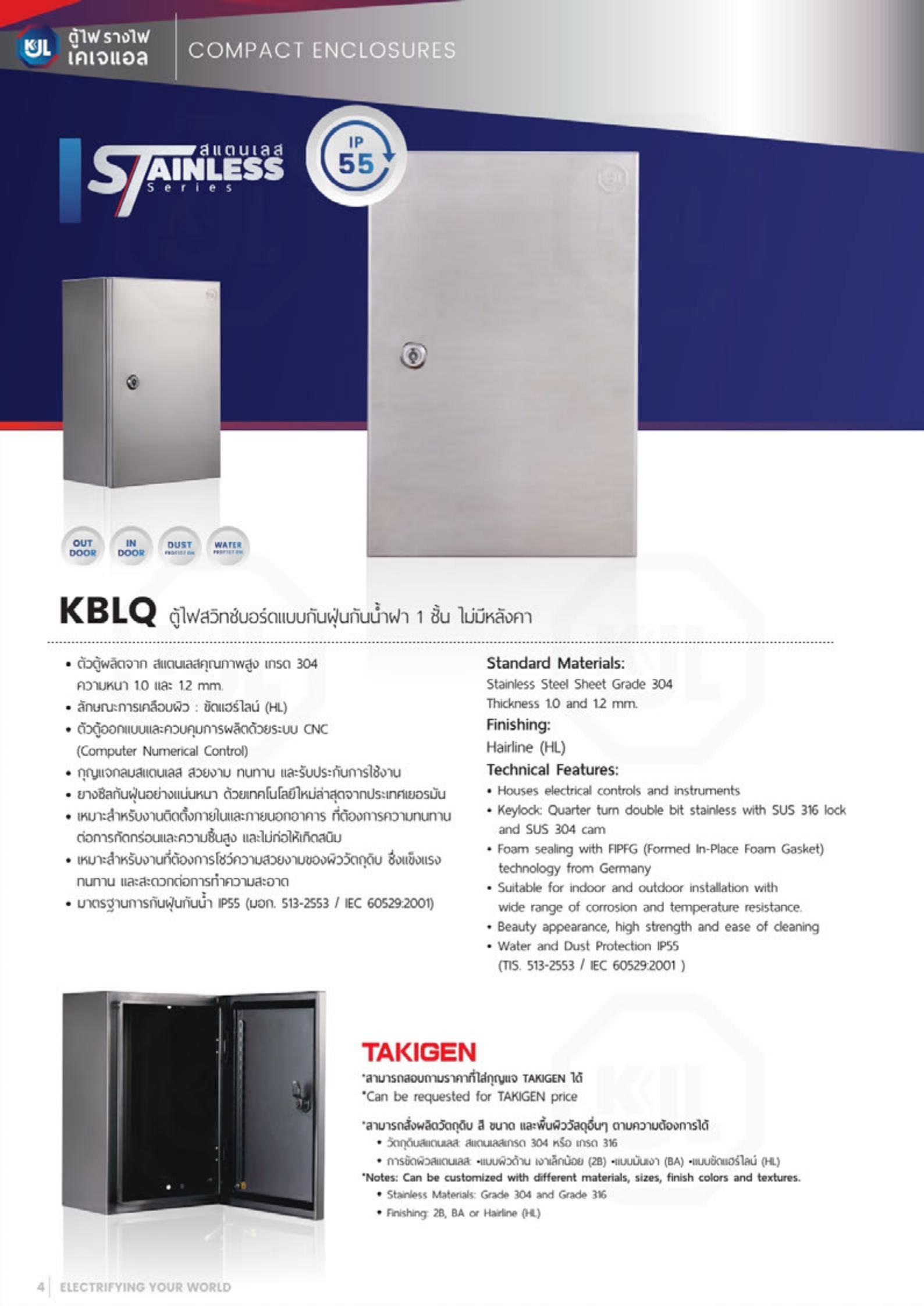 KJL-KBLQ-ตู้ไฟสวิทซ์บอร์ด-สแตนเลส-กันน้ำไม่มีหลังคา-specification.jpg