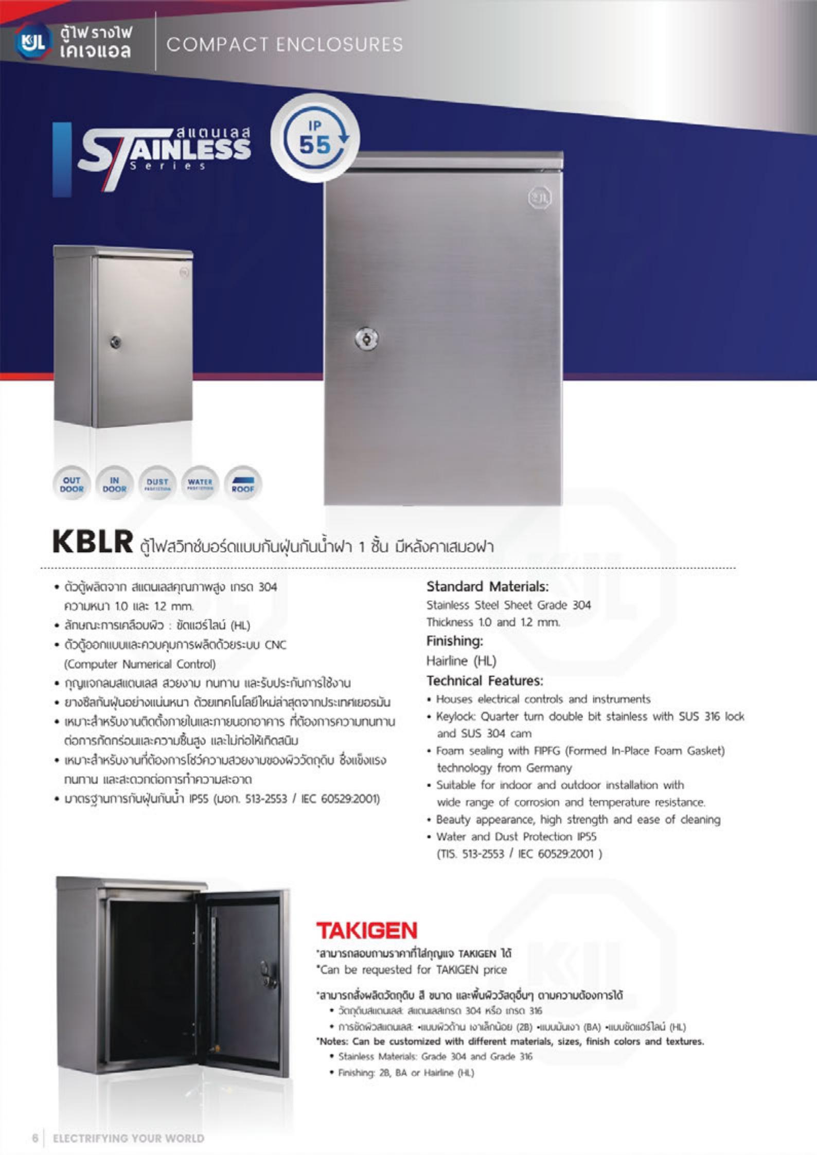 KJL-KBLR-ตู้ไฟสวิทซ์บอร์ด-สแตนเลส-กันน้ำมีหลังคา-specification.jpg