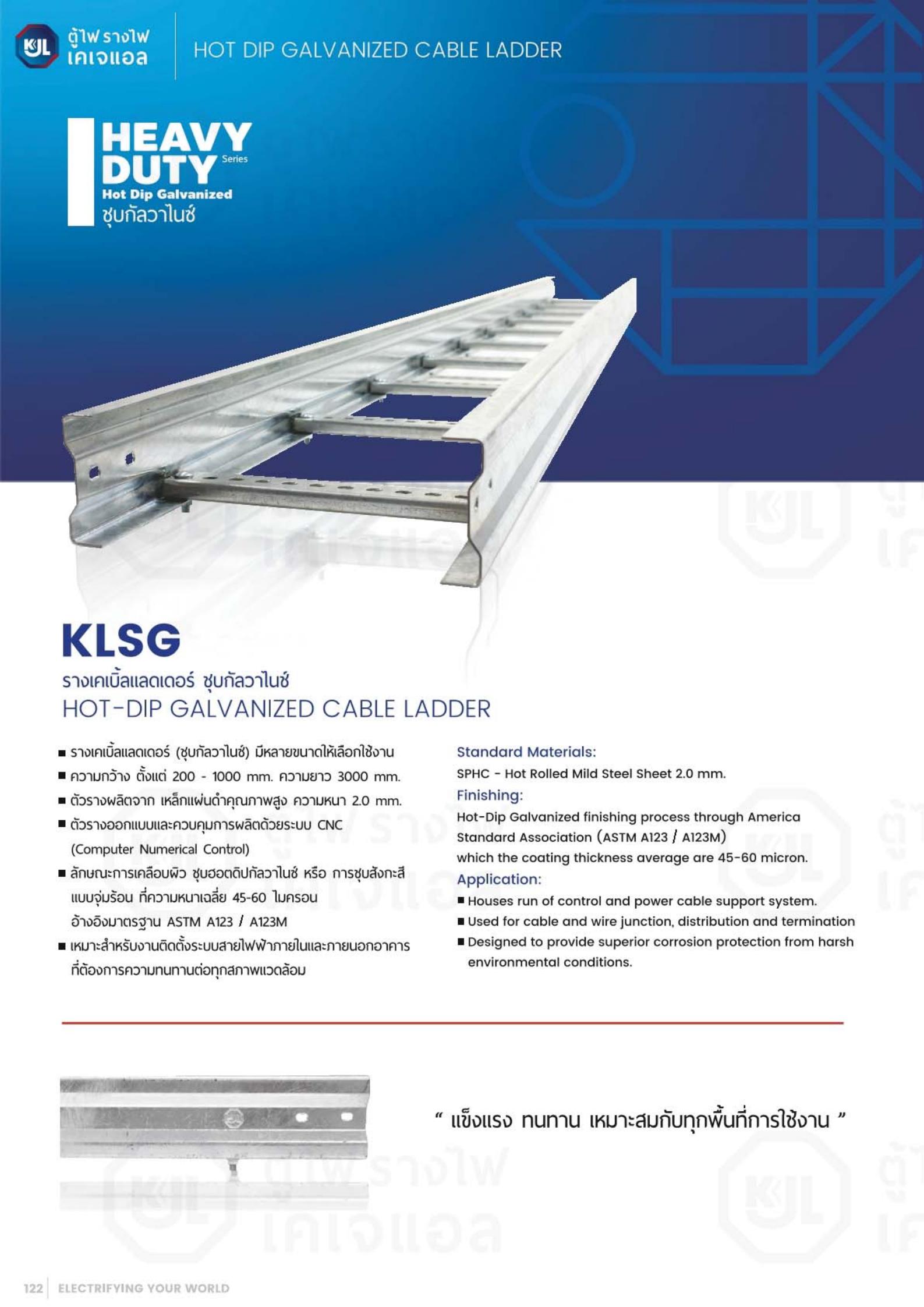 KJL-KLTG-3ทาง-รางเคเบิ้ลแลดเดอร์-ชุบกัลวาไนซ์-specification.jpg