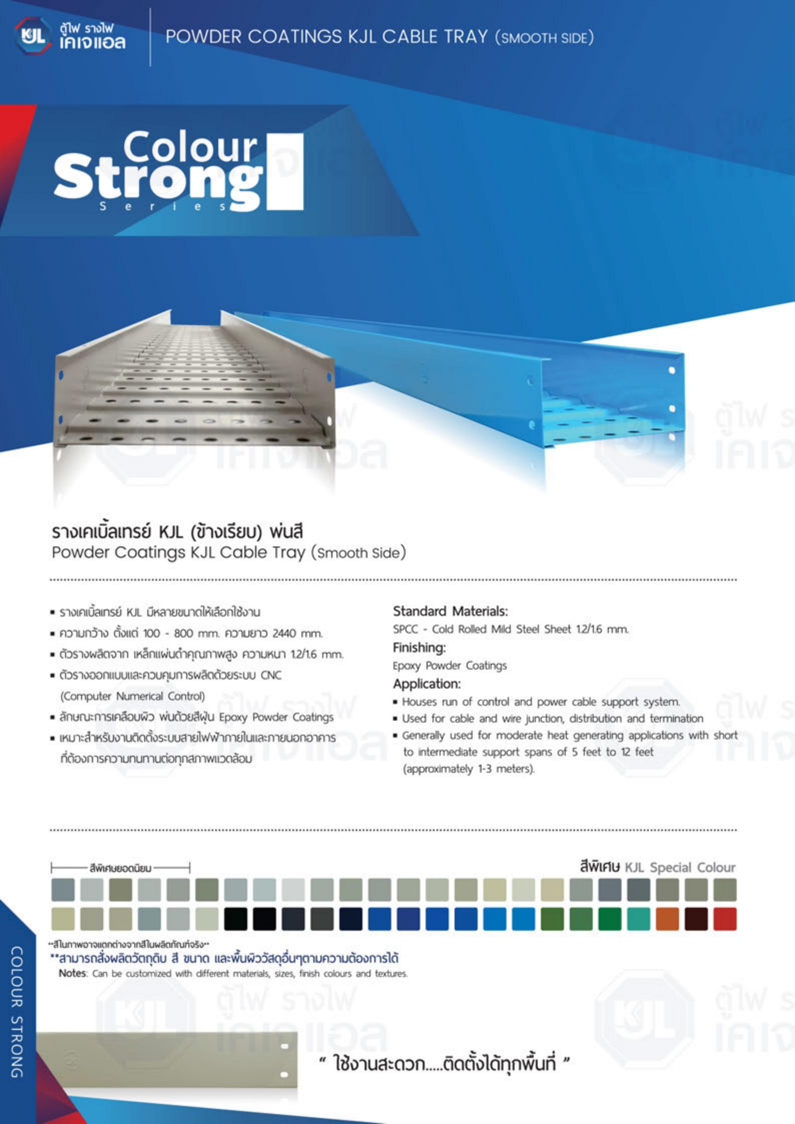 KJL-KSSS-รางเคเบิ้ลเทรย์-ข้างเรียบ-specification.jpg