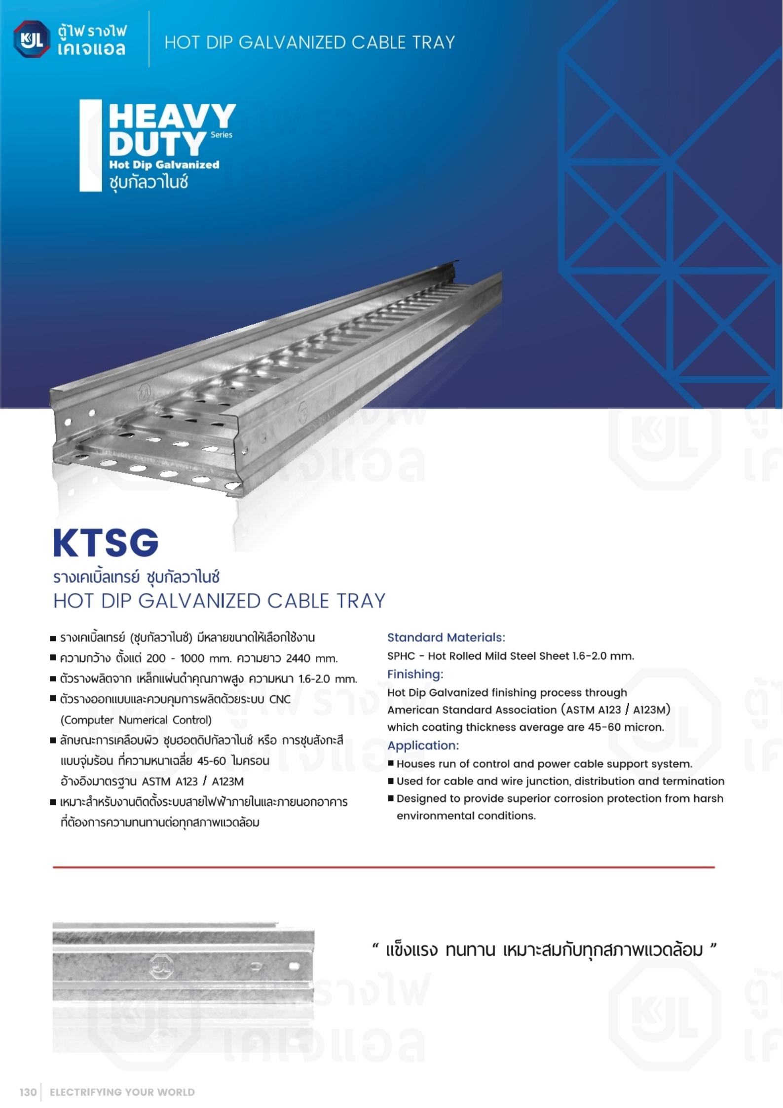 KJL-KTNG-แผ่นปิดหัวท้าย-รางเคเบิ้ลเทรย์-ข้างลอน-ชุบกัลวาไนซ์-specification.jpg