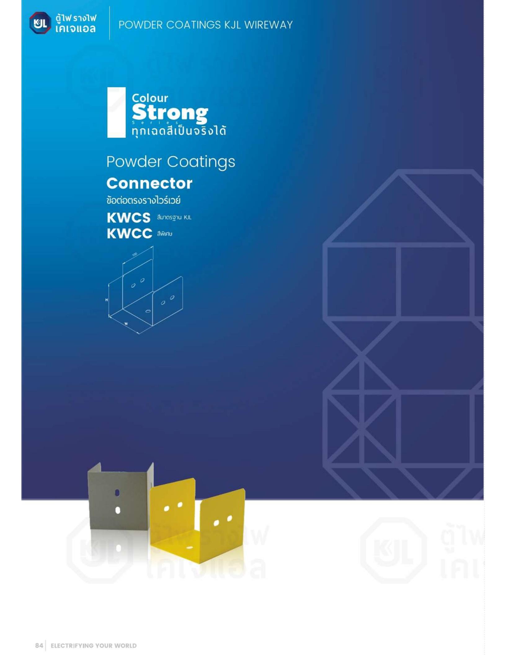 KJL-KWCS-ข้อต่อตรงรางไวร์เวย์-specification.jpg