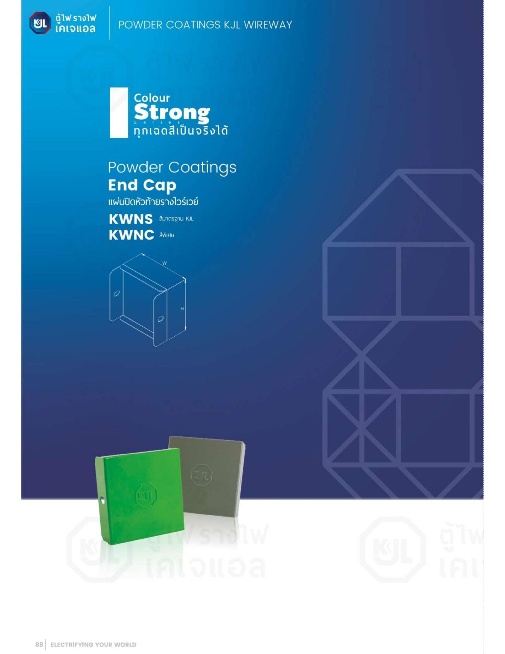 KJL-KWNS-แผ่นปิดหัวท้ายรางไวร์เวย์-specification.jpg