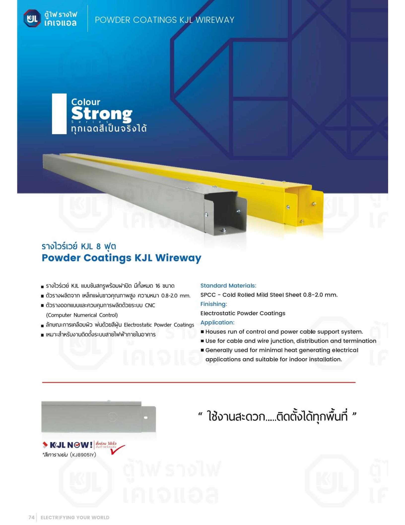 KJL-KWSS-รางไวร์เวย์-specification.jpg