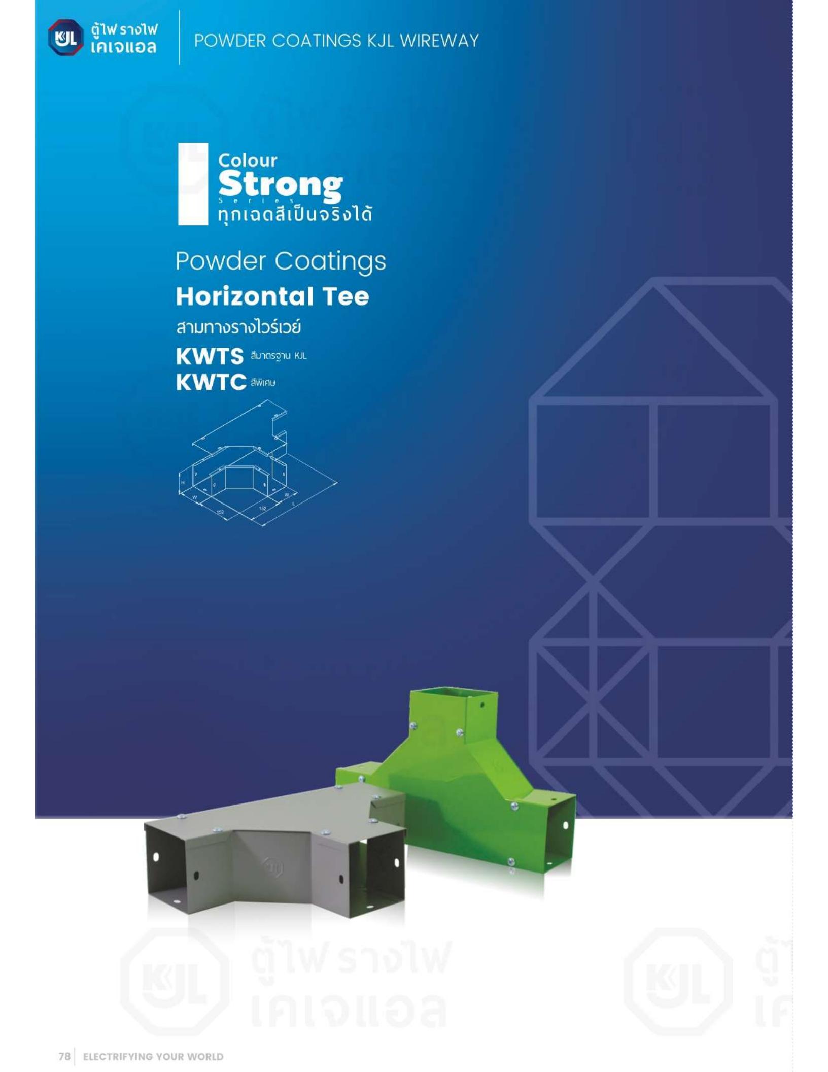 KJL-KWTS-สามทางรางไวร์เวย์-specification.jpg