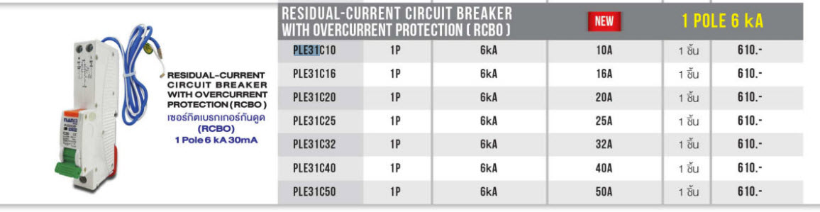 NANO-PLE31-เซอร์กิตเบรกเกอร์-กันดูด-RCBO-1P-30mA-6KA-specification.jpg