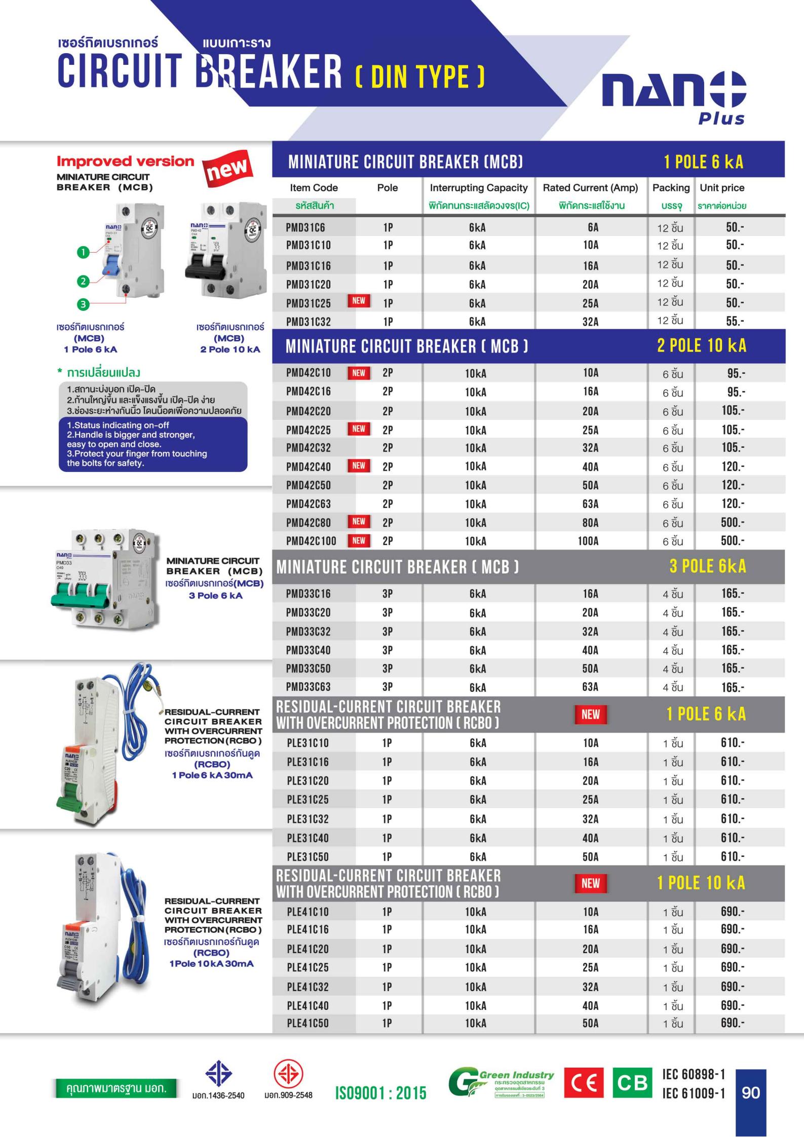 NANO-PMD-เซอร์กิตเบรกเกอร์-MCB-2P-10KA-specification.jpg