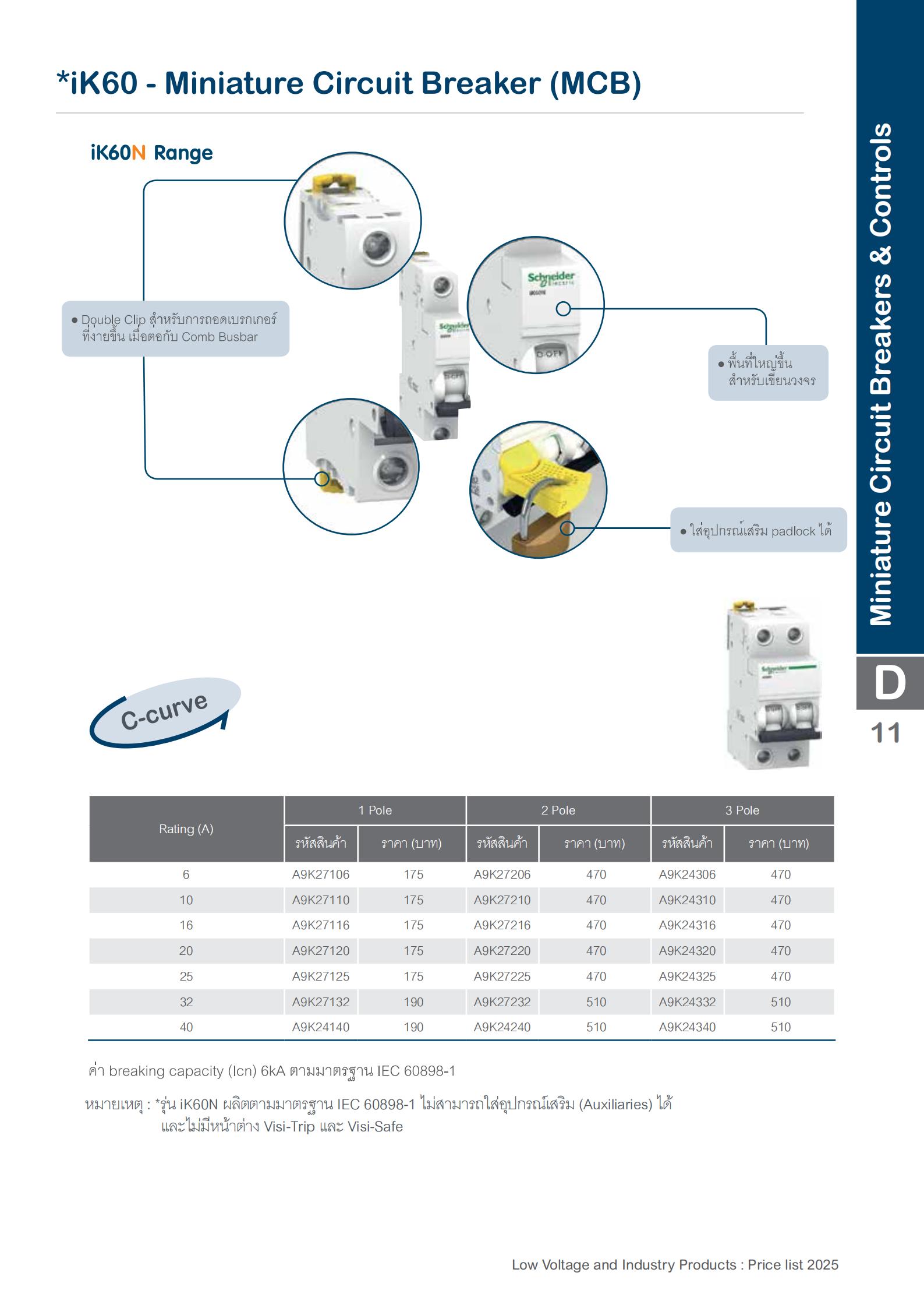 SCHNEIDER-IK60N-เซอร์กิตเบรกเกอร์--MCB-3P-6KA-specification.jpg