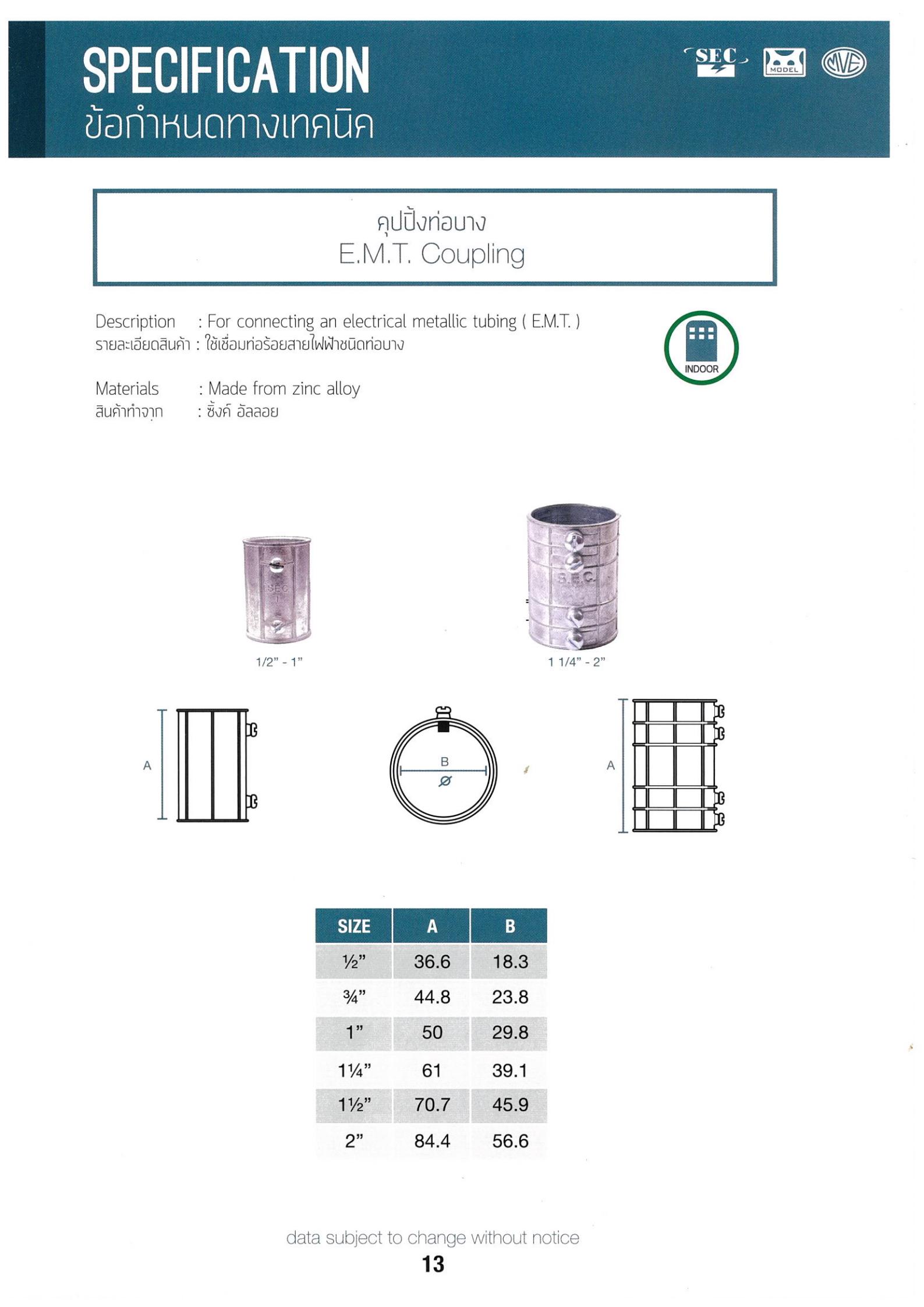 คอนเนคเตอร์-EMT-specification.jpg