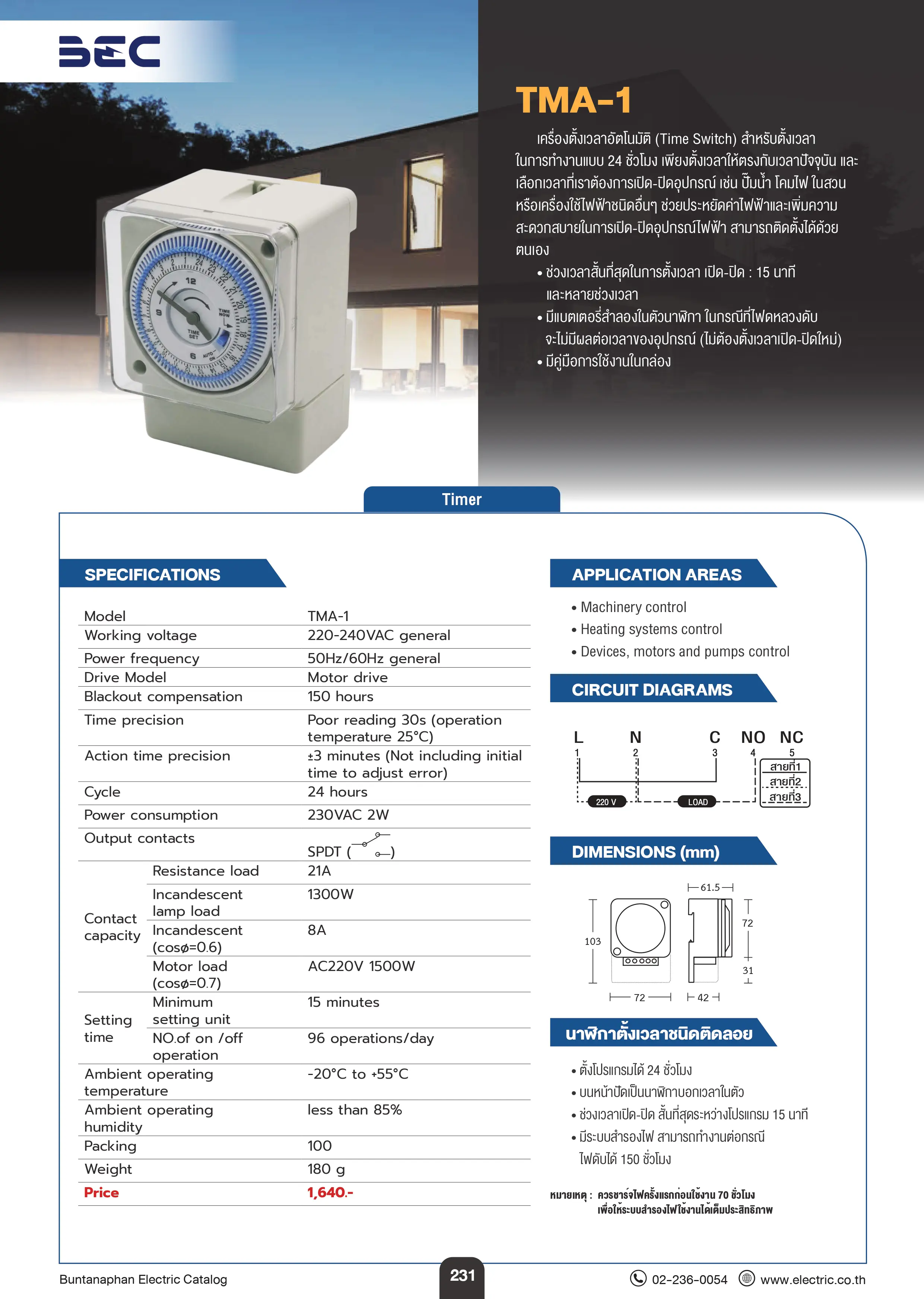 BEC-TMA-1-TIMER-ไทม์เมอร์-24HR-specification.webp