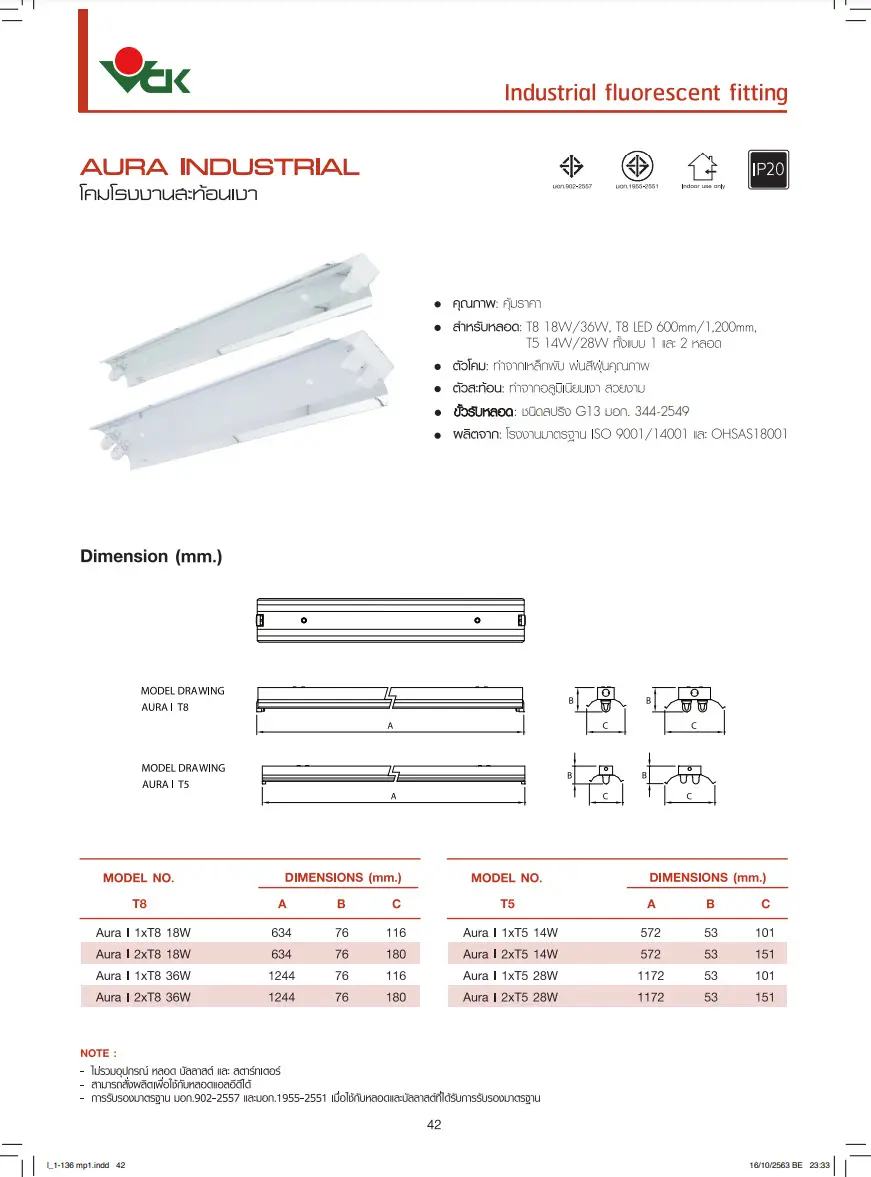 VCK-Aura-I-โคมไฟ-โรงงาน-แผ่นสะท้อนเงา-2x36W-specification.webp