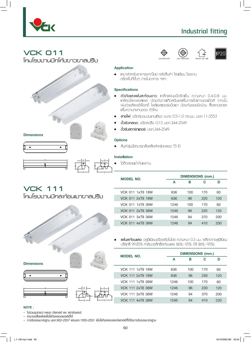 VCK-VCK111SC-140-โคมไฟโรงงาน-แผ่นสะท้อนเงา-1x36W-specification.webp